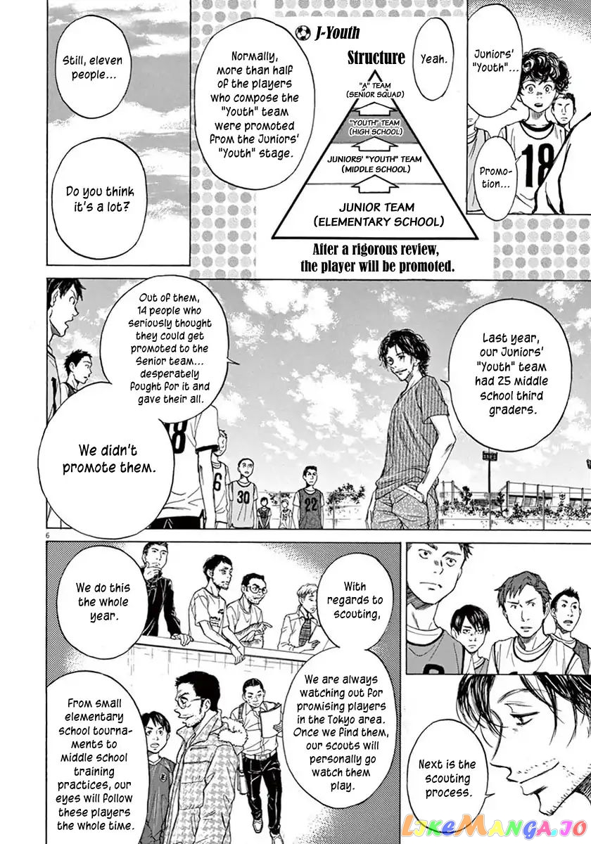 Ao Ashi, Chapter 3 image 07